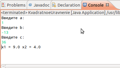 Программа для решения квадратного уравнения Java