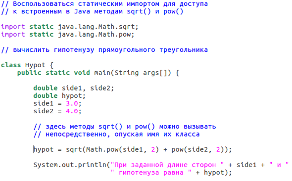 Статический импорт в языке Java