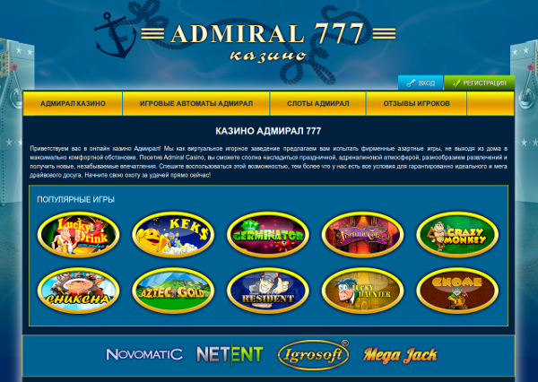 Что вы обязательно должны знать об игре на автоматах Admiral 777