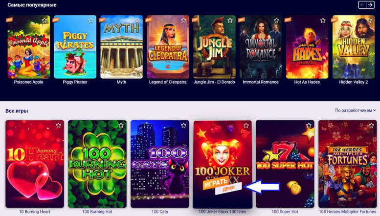 Бесплатные игровые автоматы на сайте казино Вольта.