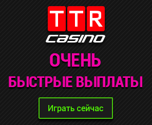 Дзеркало казино TTR