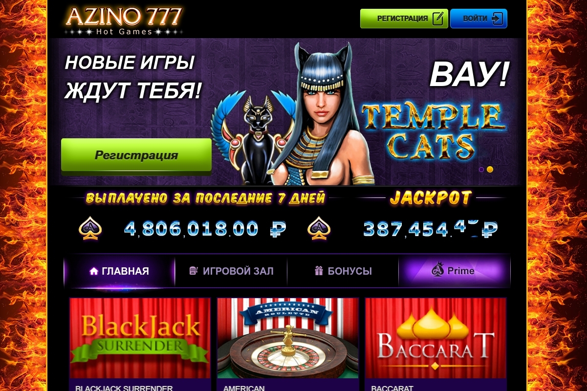 Азино777 в топе рейтинга онлайн-казино