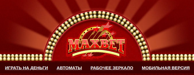 онлайн-казино Максбет